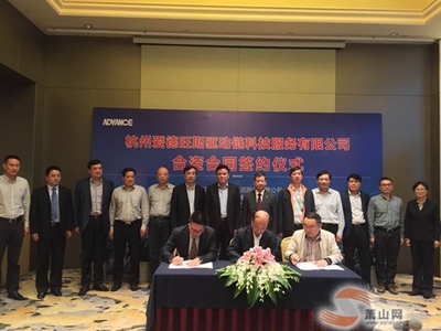 杭州愛德旺斯驅動鏈科技服務成立 杭齒集團迎來新的經(jīng)濟增長點