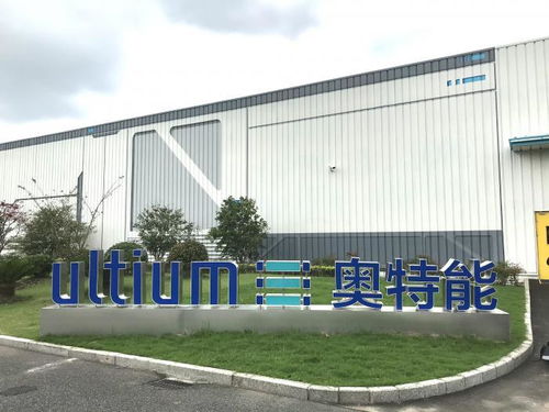 上汽通用全新電池系統(tǒng)工廠投產 國產化率超95% 助力埃克倫斯電氣加速本土化進程