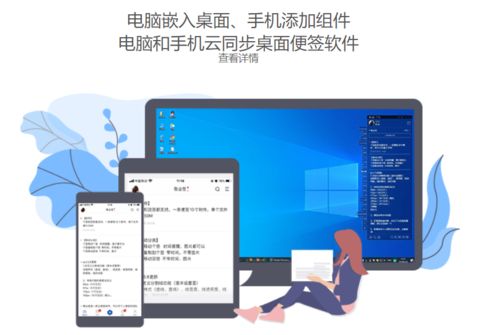 2021年，用桌面便簽規劃你的計算機軟件開發目標