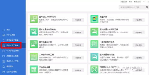 全能辦公神器 10MB軟件集成上百種功能，重新定義高效辦公